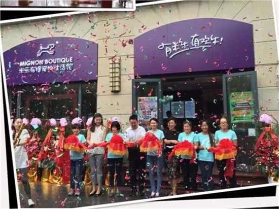 米乐布提宠物生活馆(米乐布提宠物店)