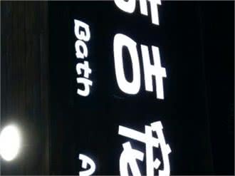吉吉宠物店