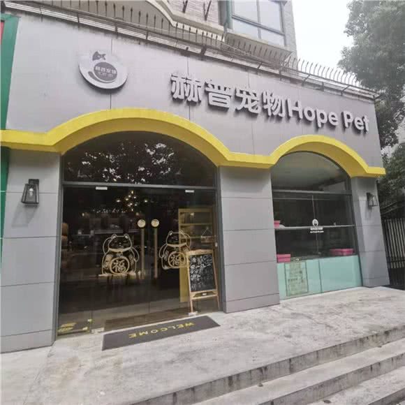 精灵山宠物酒店PickMe Pet Hotel(古美店)古美西路966号