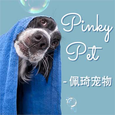 Pinky Pet 佩琦宠物吴中路917号