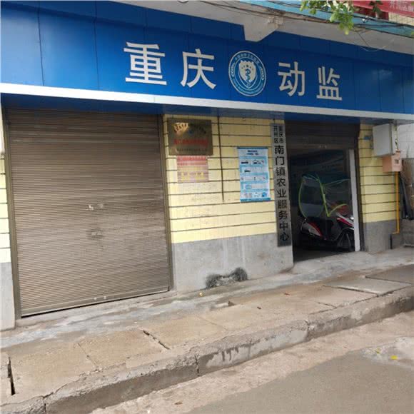 南门镇农业服务中心