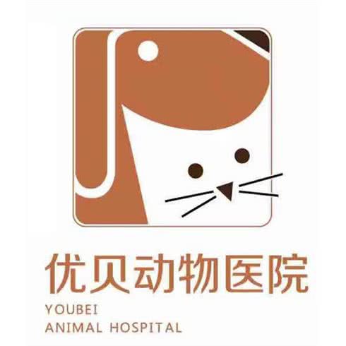 优贝动物诊所(弹子石店)