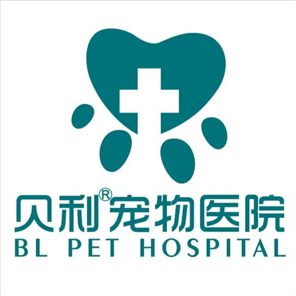 24小时贝利宠物医院(茶园精品店)