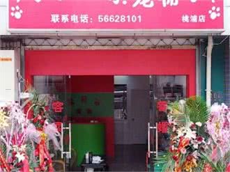 爱贝乐(桃浦店)