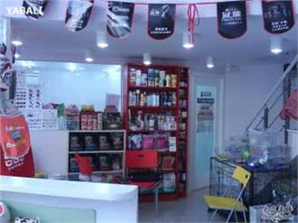 依恋宠物生活馆(陕西北路店)