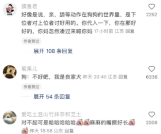 狗：不准亲亲 我是良家犬